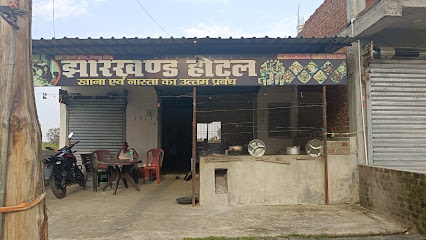 Jharkhand Line Hotel