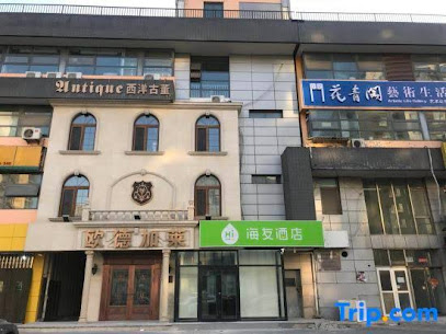海友北京双桥酒店