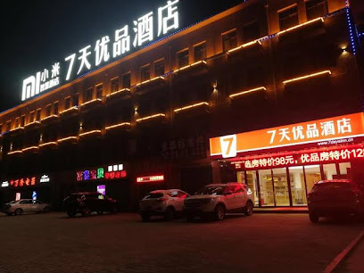 7 Days Premiuma Anyang Tanyin Yuefei Temple Scenic