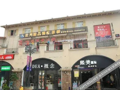 Chongqing Heart Hyatt Boutique Hotel