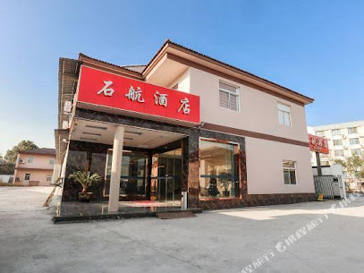 Shihang Hotel