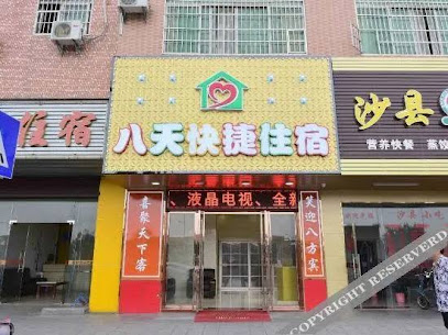 Batian Express Hostel