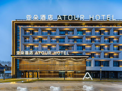 Atour Hotel Dazhi Road Suning Square Huai An Ci