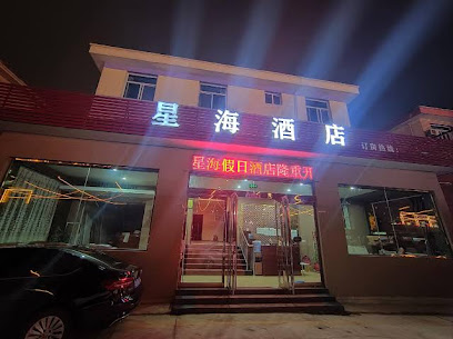 Xinghai Hotel