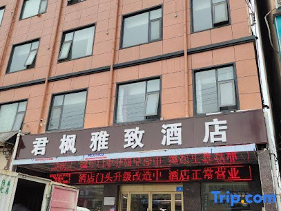 Junfeng Elegant Hotel