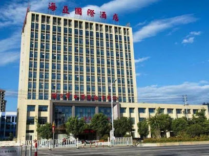 Haiya International Hotel