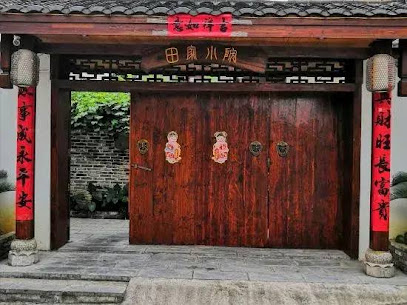 Tianjia Courtyard Inn