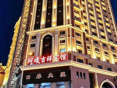 Manzhouli Aga Jixiang Hotel