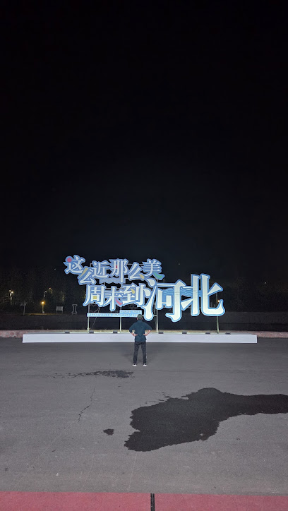 Dongtaihang Chenxi Hotel