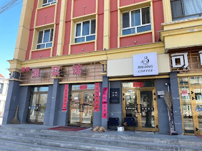 Fuyun Yiyun Cocoa Holiday Hotel