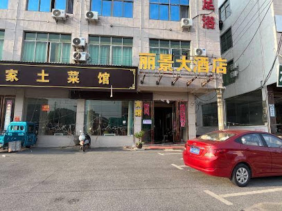 Lijing Hotel Liyang