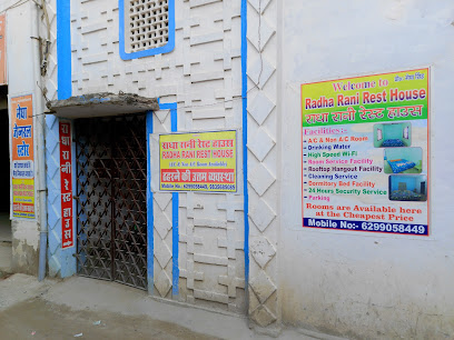 Hotel Radha Rani Rest House