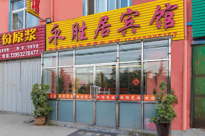 Yongsheng hotel, Qingdao
