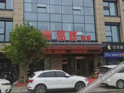 Yihua Smart Boutique Hotel