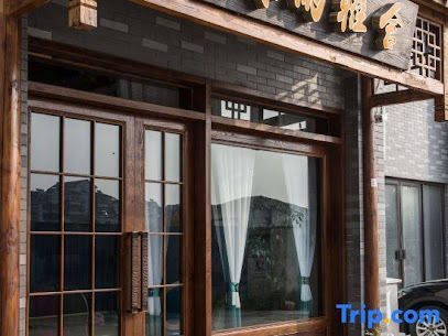 康雨雅舍游多多客栈