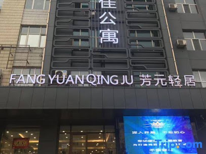 Jixi Fangyuan Qingju Hotel