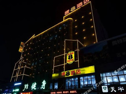 Super 8 Dezhou Bus Station Dongfeng Middle Road