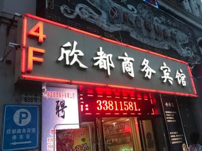 Shanghai Xindu Business Hotel
