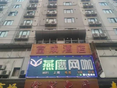 FU CHUENG HOTEL