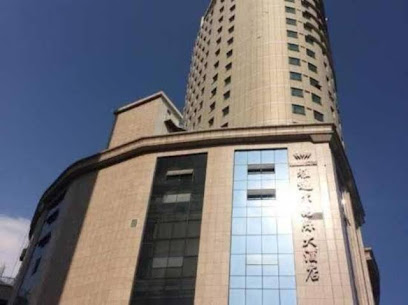 雅迪尔国际大酒店