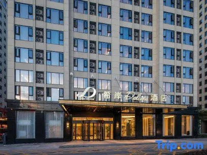 张家界天门山景区希岸Deluxe酒店