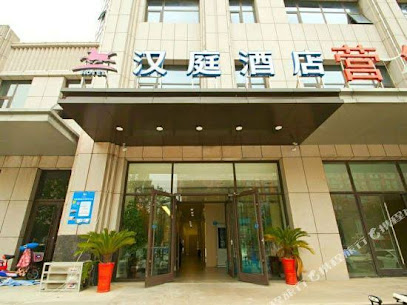 汉庭酒店临沂会展中心店