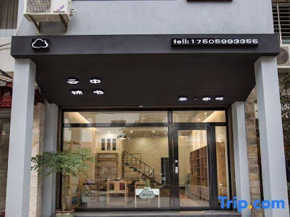 Wuyishan Yunzhong Jinshu Family Hotel