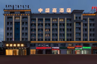 中盛嘉商务宾馆