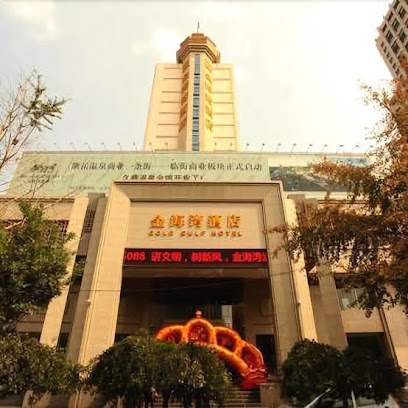 金海湾大酒店