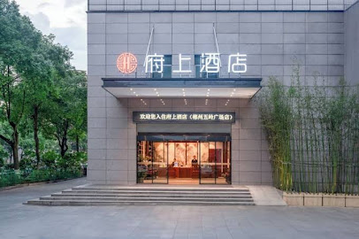 Fushang Chenzhou Five Ridge Plaza