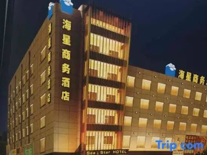 海星商务酒店