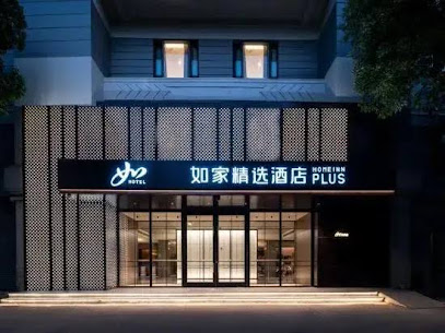 如家快捷酒店