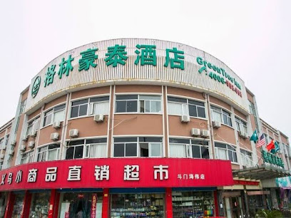 GreenTree Inn Shaoxing Paojiang Industrial Park Tanggong Road Hotel