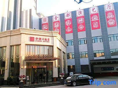 金都宾馆