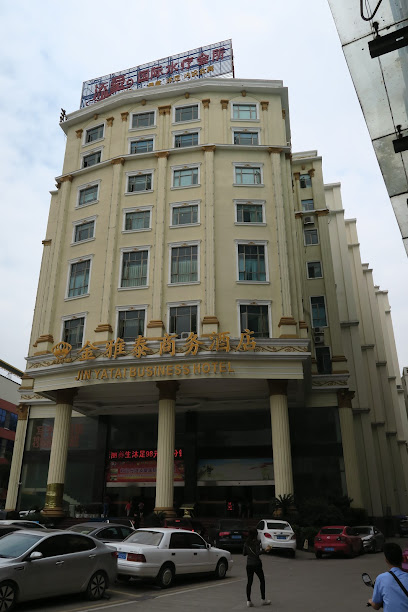 广州市金雅泰商务酒店