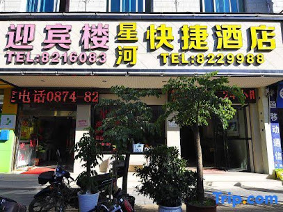 Luoping Star River Express Hotel
