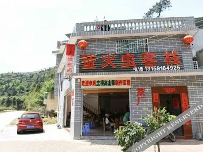 Nanjing firefly Inn