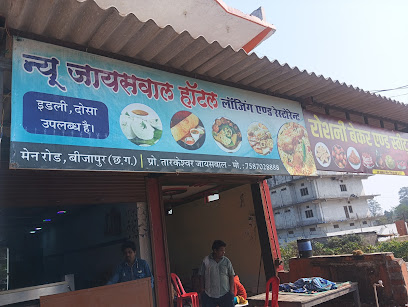 New jaiswal hotel