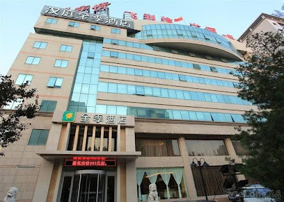 全季酒店北京学院桥店