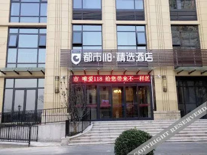 都市１１８·精选酒店济南章丘大学城玉兰花园店