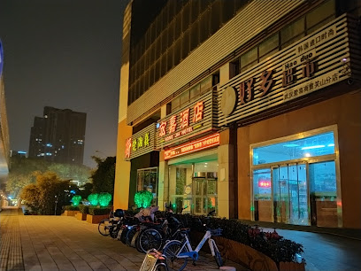 宏嘉酒店