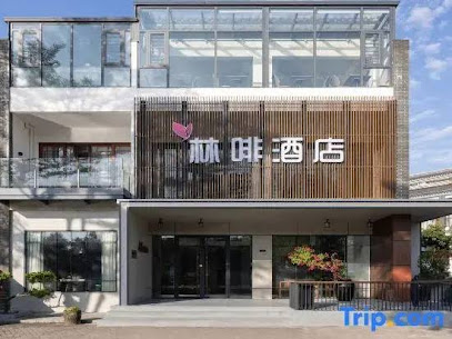 东莞梵啡酒店华阳湖店