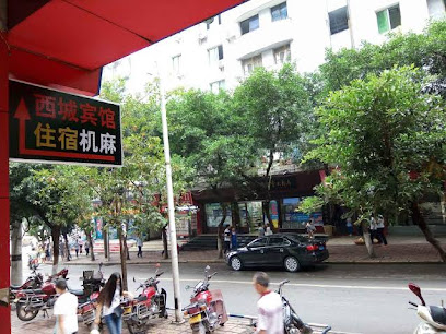 Xuanhan Xicheng Hotel
