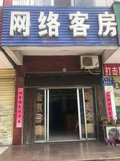 金惠大酒店