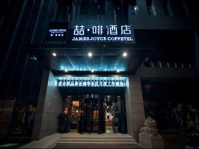 喆啡酒店苏州木渎地铁站店