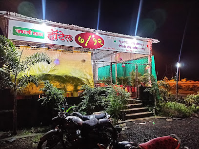Hotel 7/12 Sholapur Dule Highway Bahirgaw fata kannad