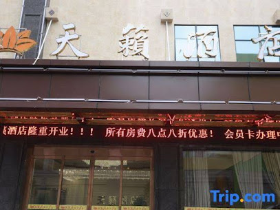 Yingshan Tianlu Hotel