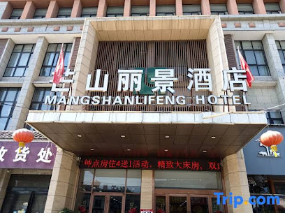 Lifeng Business Hotel