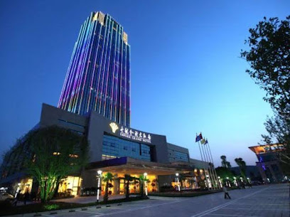 世纪金源大饭店