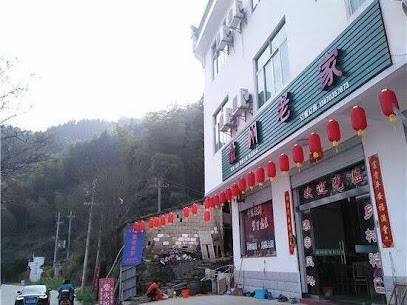 徽州老家